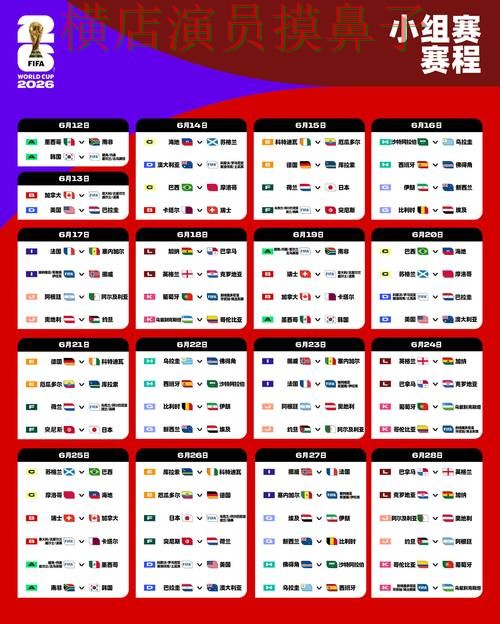 新手必看:世界杯投注入口直播入口+直播详解 + World Cup 2026 新手必看:世界杯投注入口直播入口+直播详解 + World Cup 2026