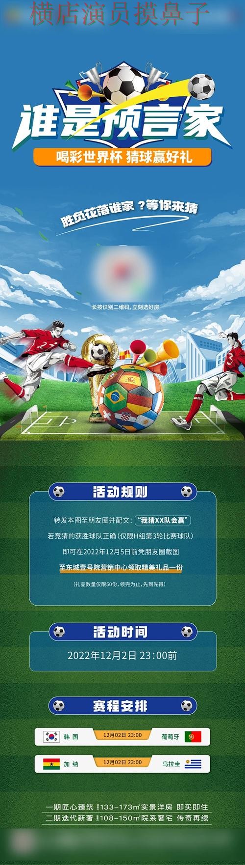 世界杯赛事中心背景下的世界杯竞猜入口精选与稳定性评测直播解析 世界杯赛事中心背景下的世界杯竞猜入口精选与稳定性评测直播解析