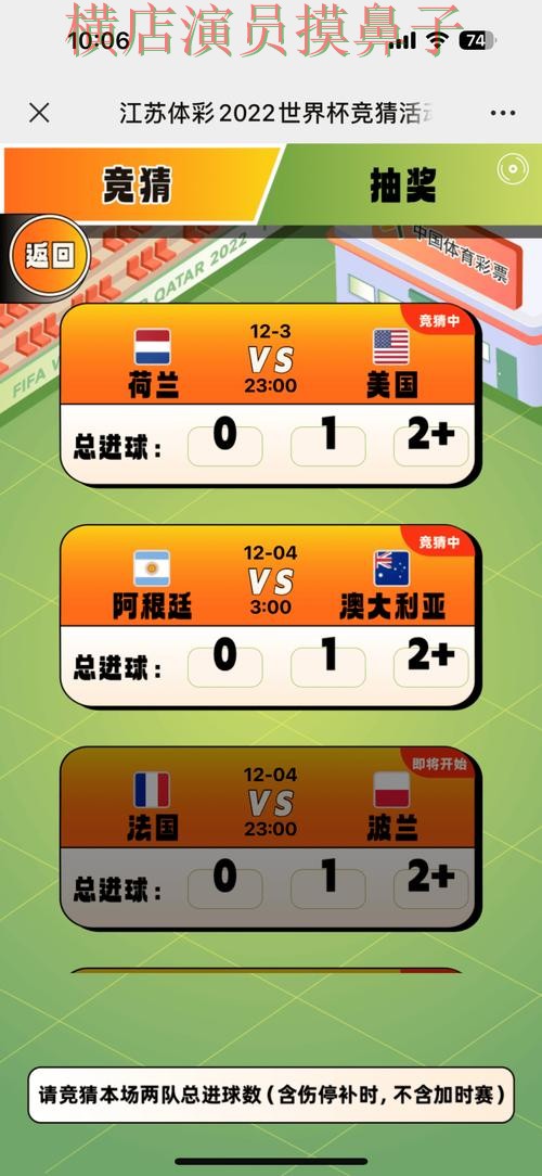 世界杯赛事中心背景下的世界杯竞猜入口精选与稳定性评测直播解析 世界杯赛事中心背景下的世界杯竞猜入口精选与稳定性评测直播解析