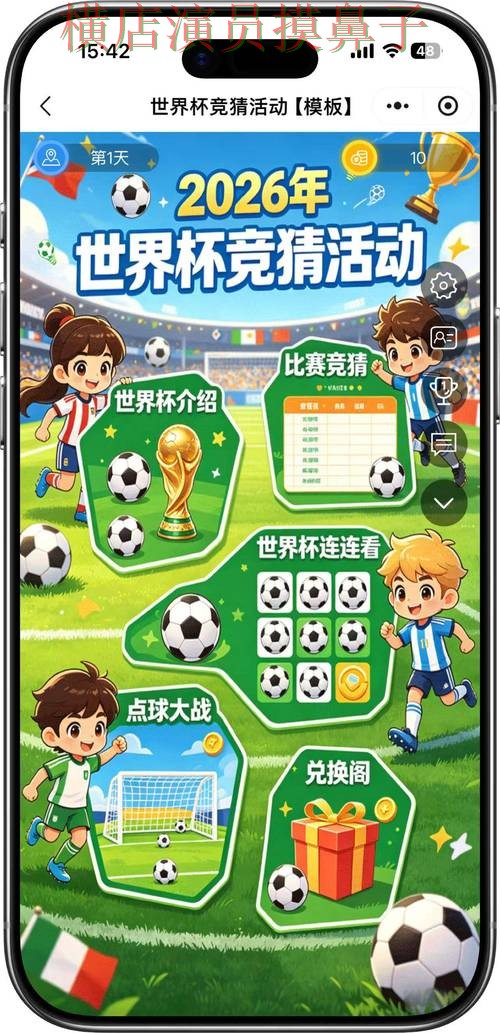 世界杯竞猜平台盘点合集:覆盖数据分析+直播与入口方式 - World Cup 2026 世界杯竞猜平台盘点合集:覆盖数据分析+直播与入口方式 - World Cup 2026